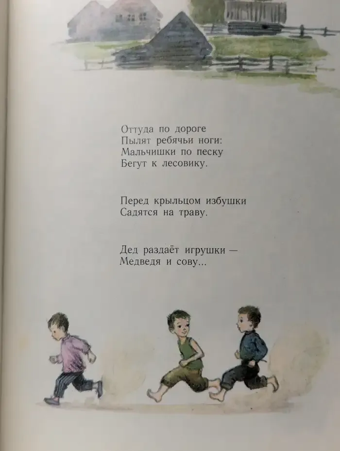 Лесовик