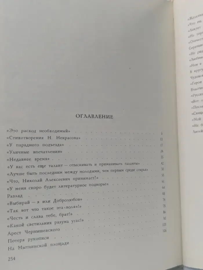 Литейный, 36