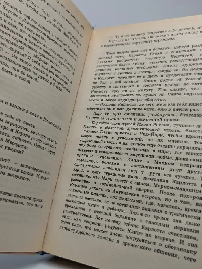 Бесстыдница