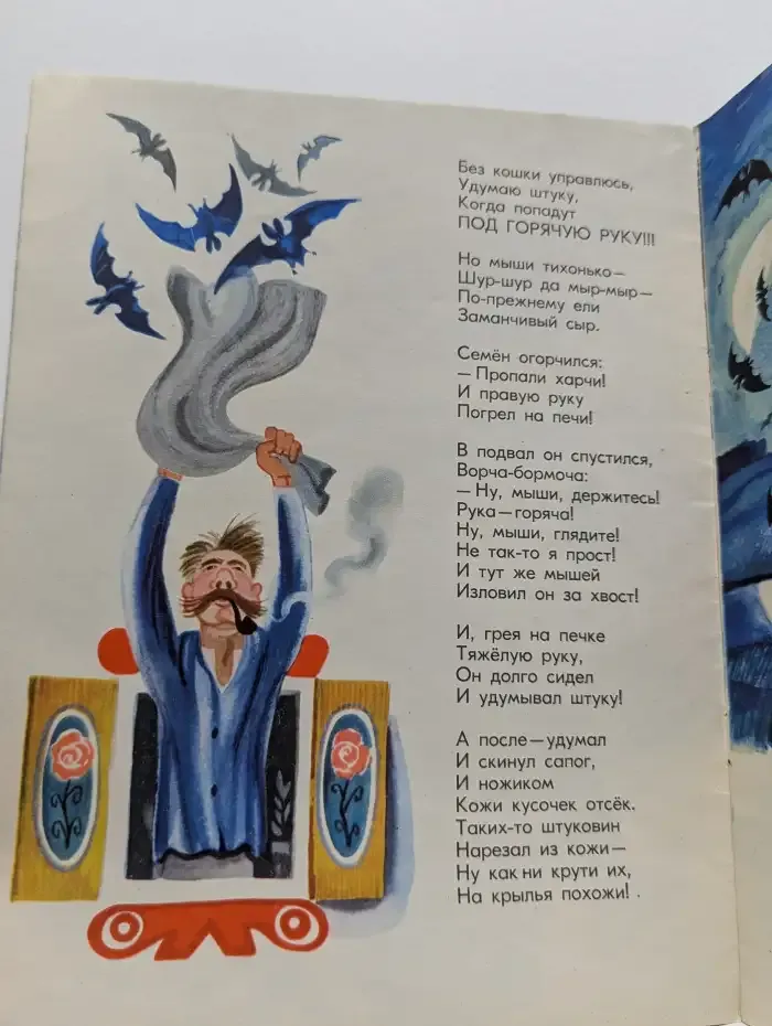Станция "Лось"