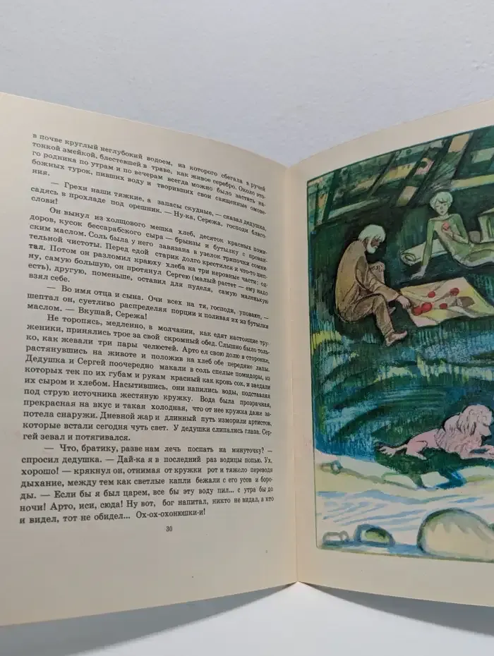 Белый пудель