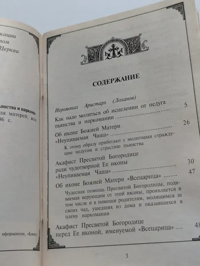 Как помочь страдающим от недуга пьянства и наркомании