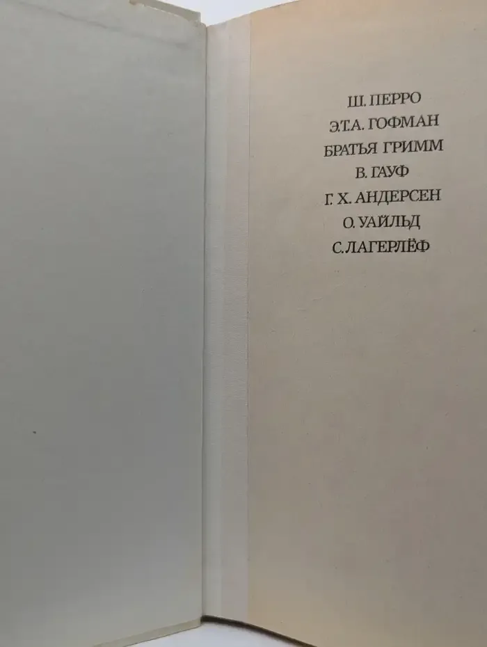 Сказки