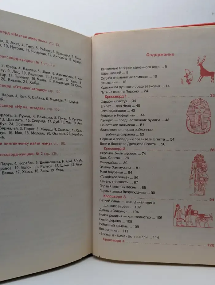 Обо всем на свете. Книга 1