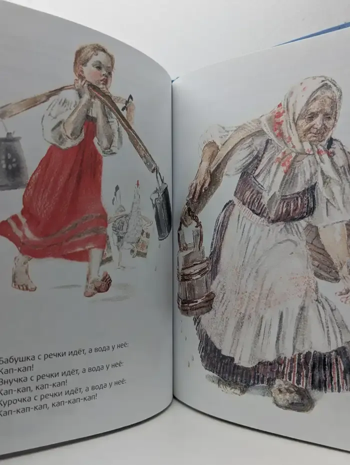 Снегурочка. Русские народные сказки