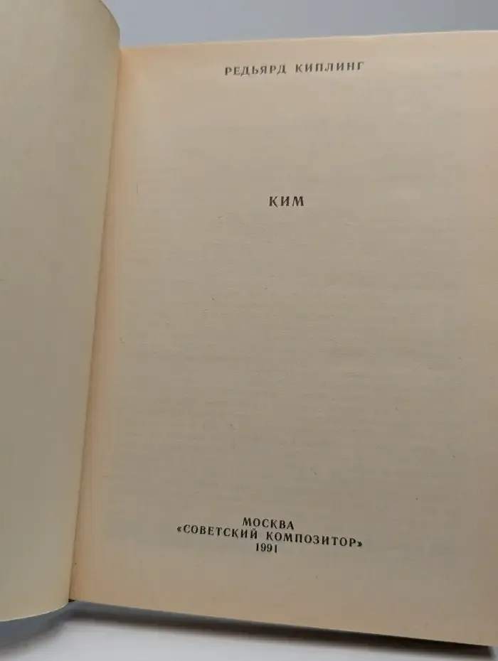 Ким