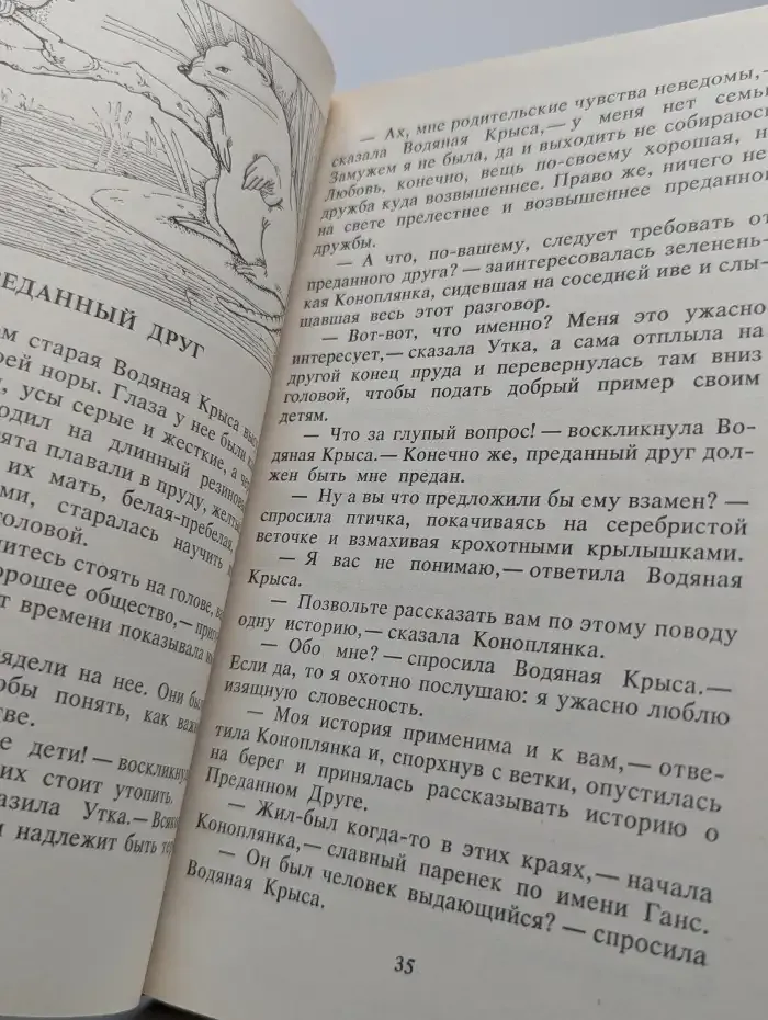 Кентервильское привидение