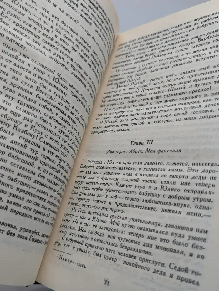 Волшебная сказка