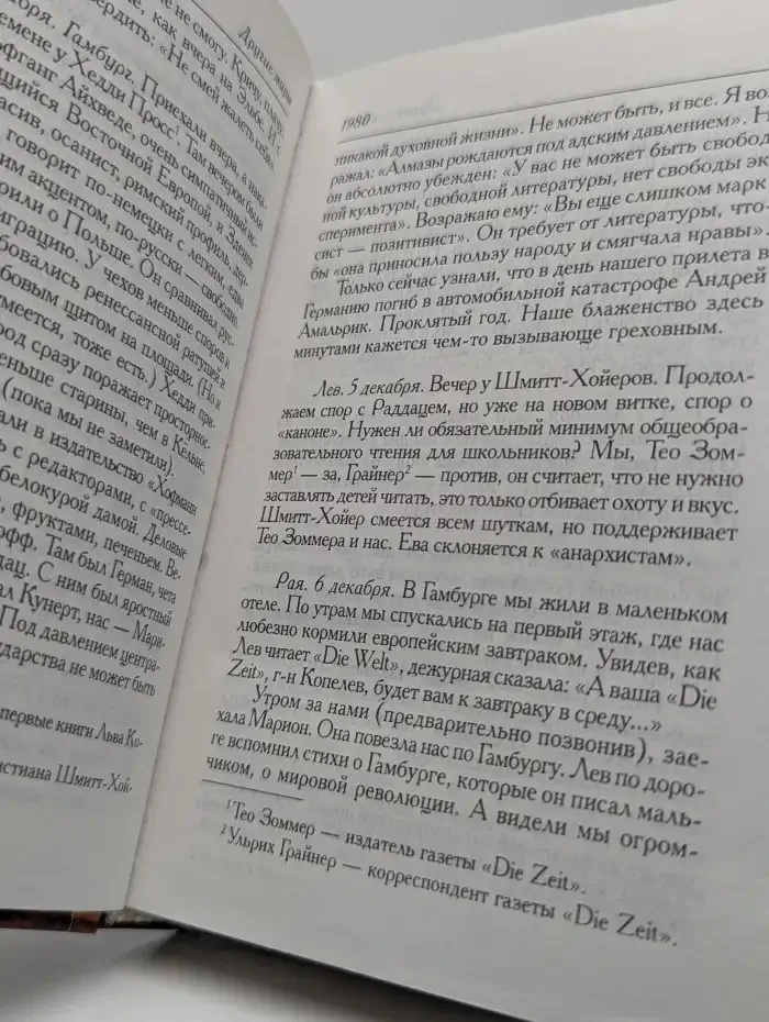 Мы жили в Кёльне