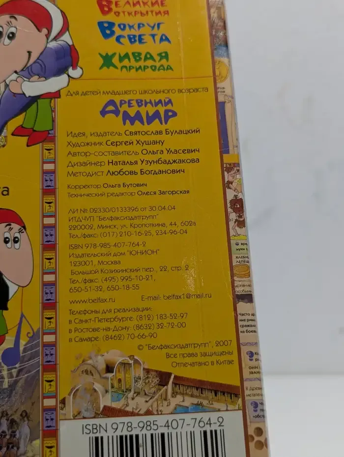 Древний мир