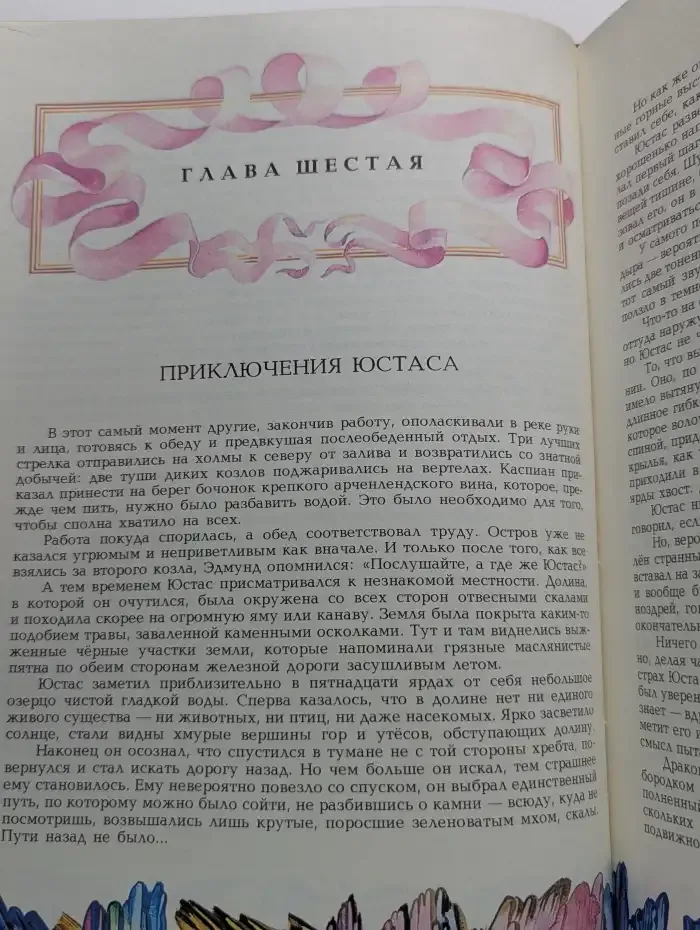 Путешествие "Донтрейдера"