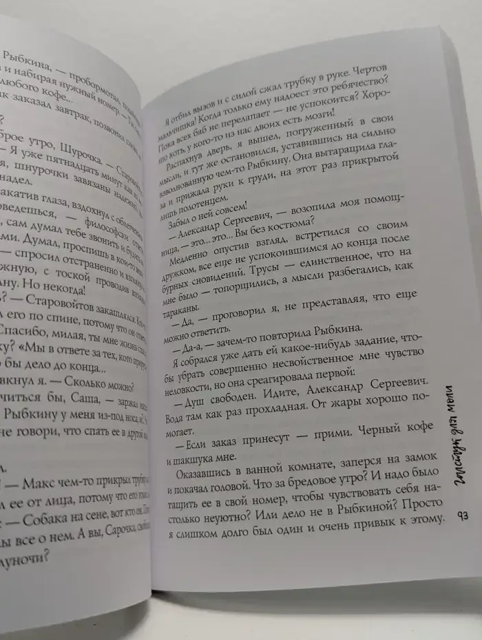 Галстук для моли