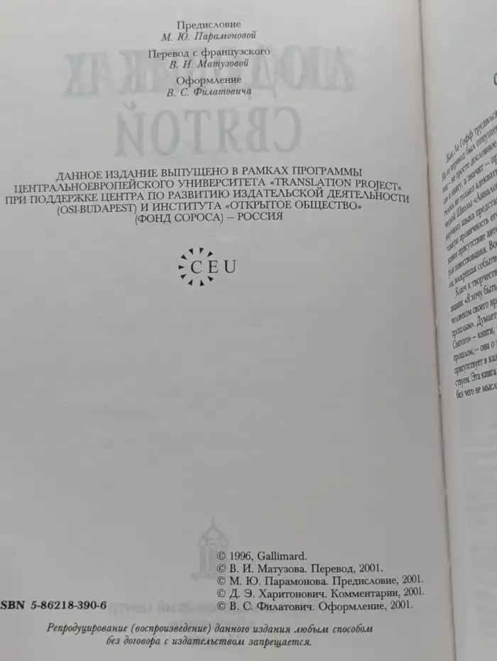 Людовик IX Святой