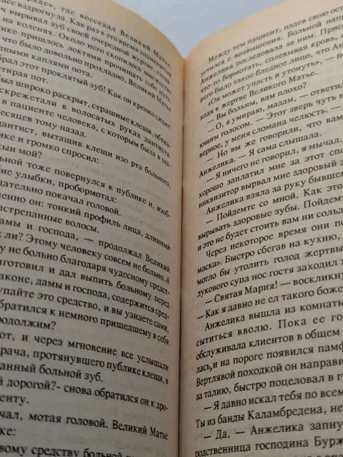 Путь в Версаль