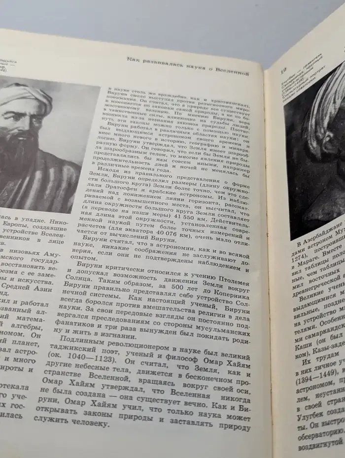 Детская энциклопедия. Том 2