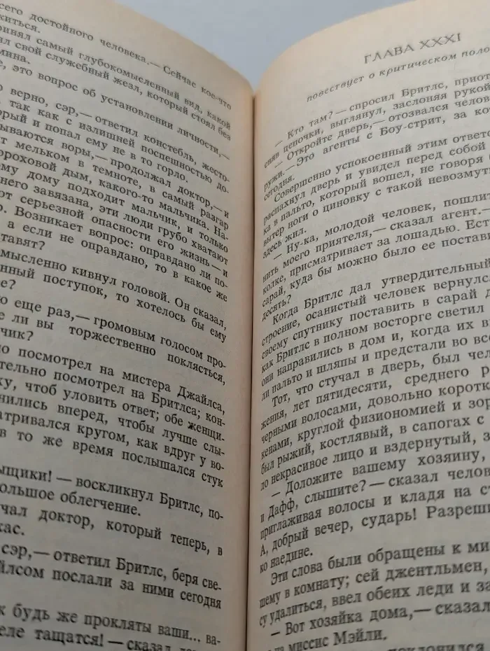 Приключения Оливера Твиста
