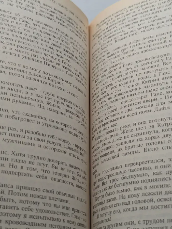Катрин - время любить. Книга 5