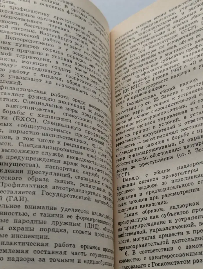 Криминология
