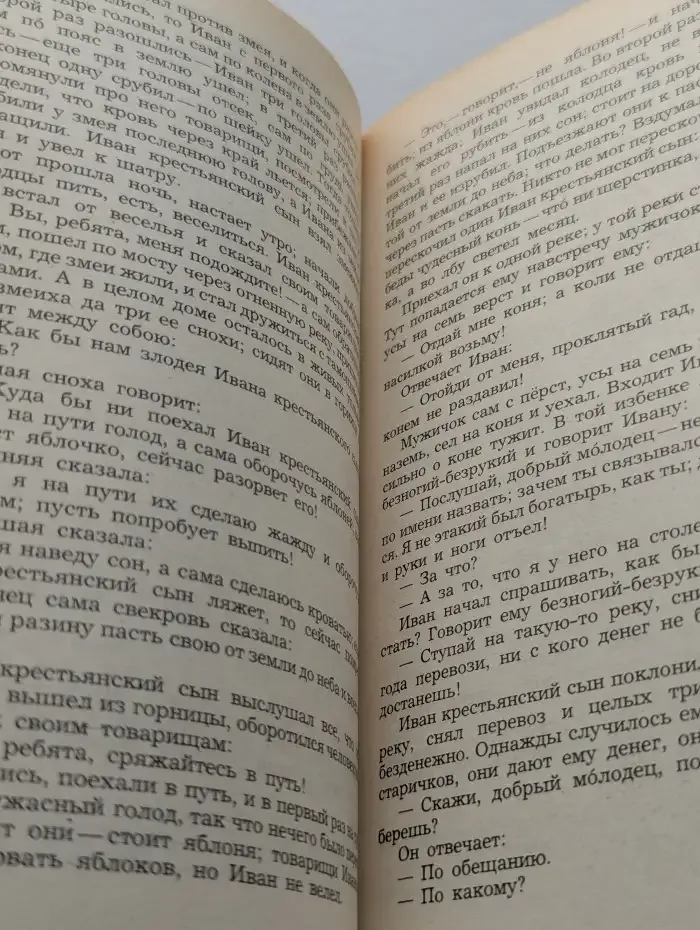 Народные русские сказки