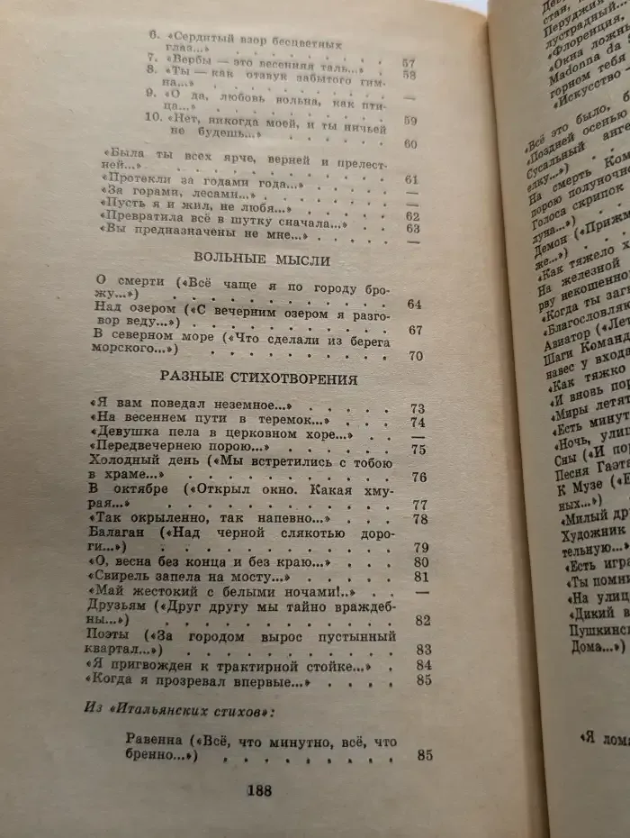 Александр Блок. Избранное