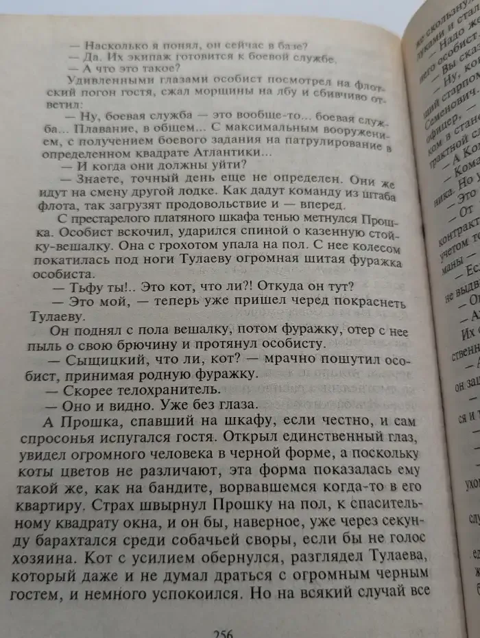 Страх