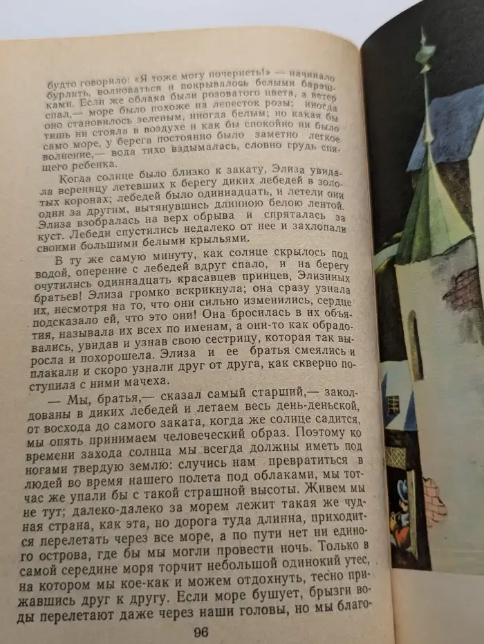 Ханс Кристиан Андерсен. Сказки и истории