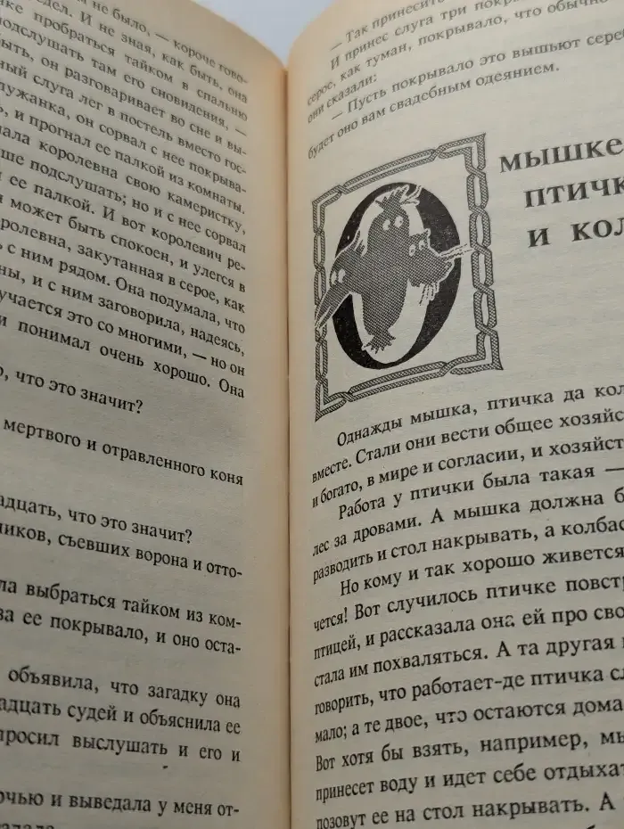 Сказки братьев Гримм