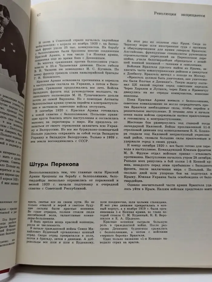 Детская энциклопедия. В 12 томах. Том 9