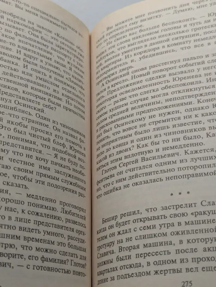 Снайпер