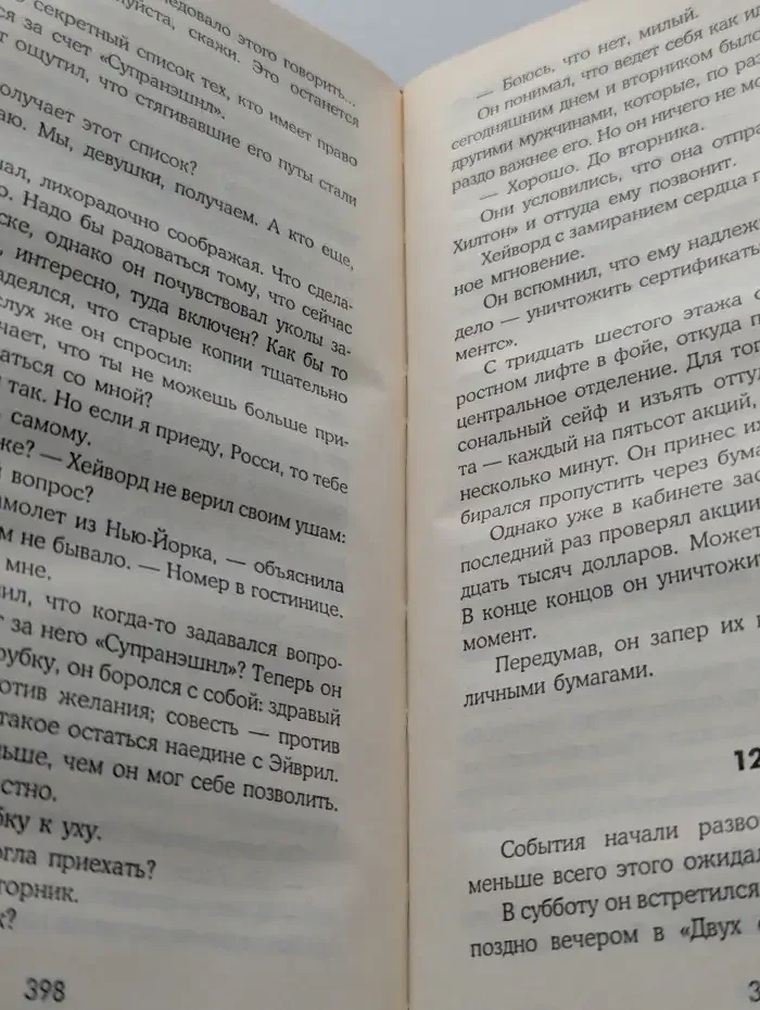 Менялы