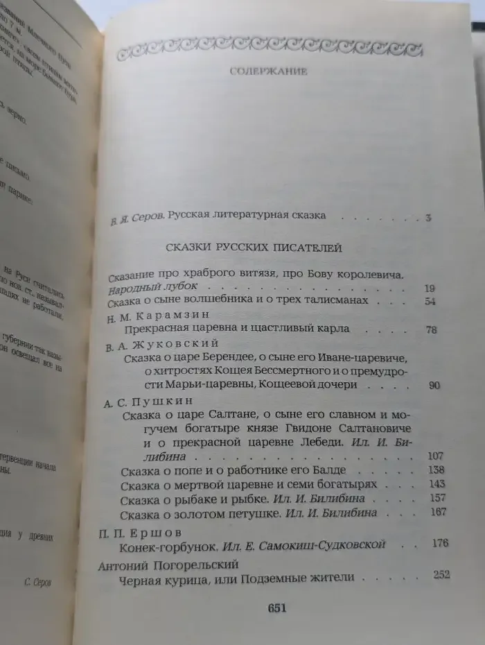 Городок в табакерке