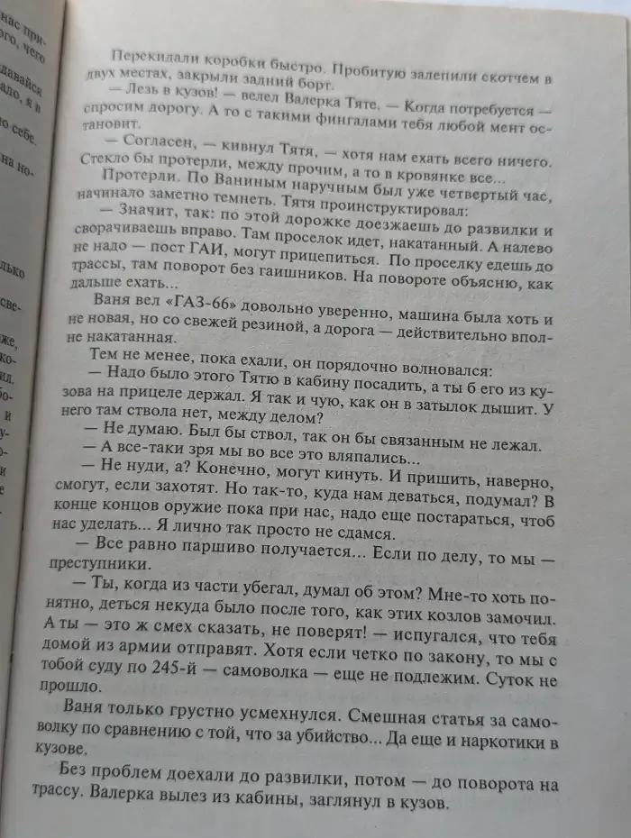 Душегубы