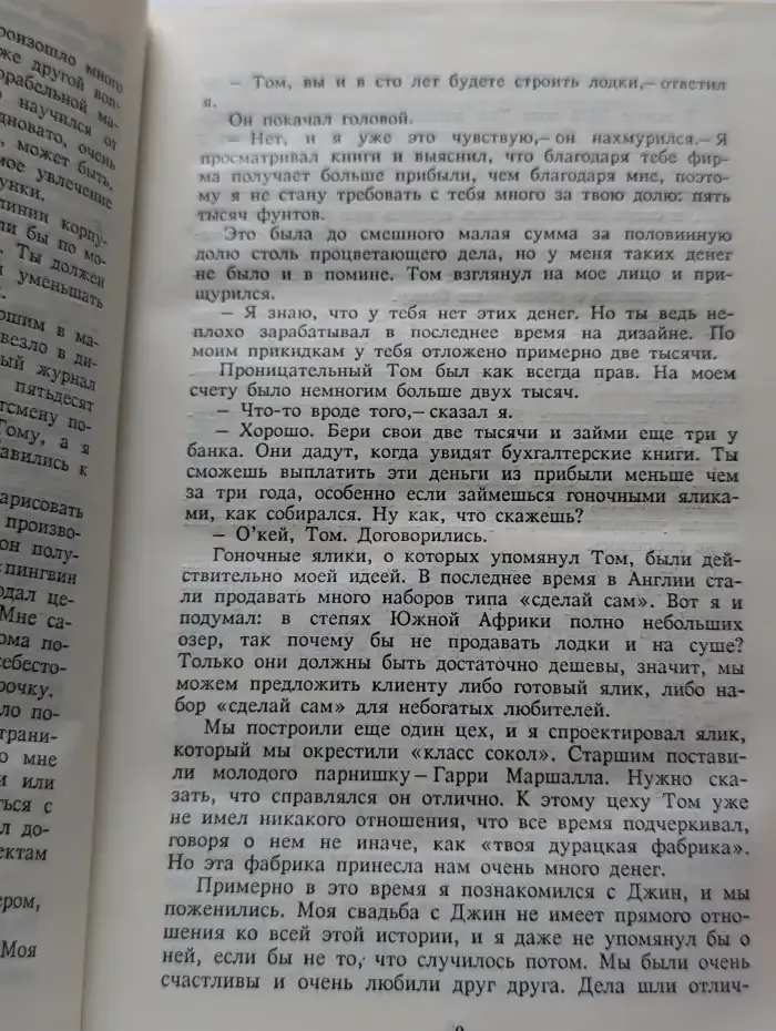Золотой киль. Письмо Виверо. Книга 2