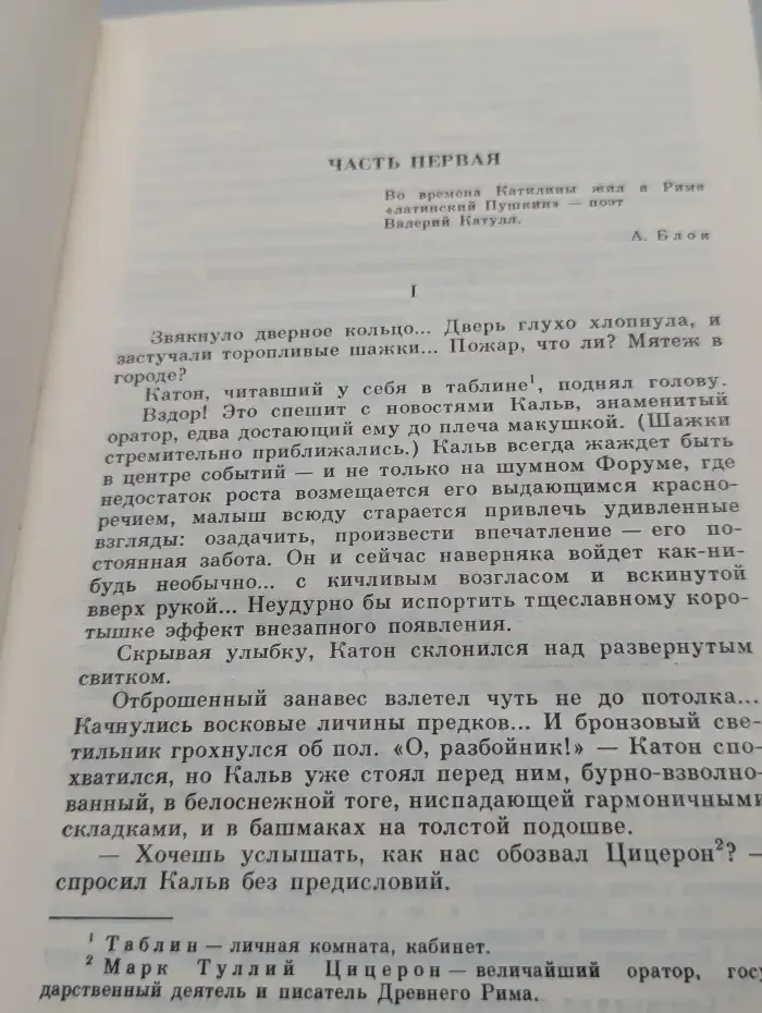 Катулл
