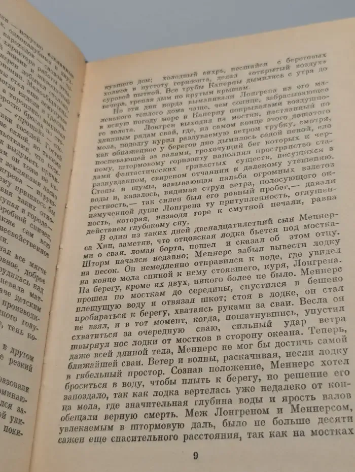 А. С. Грин. Избранное