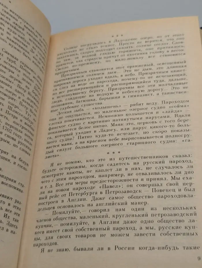 За волшебным колобком