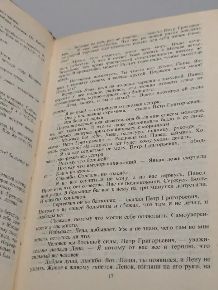 Змеелов