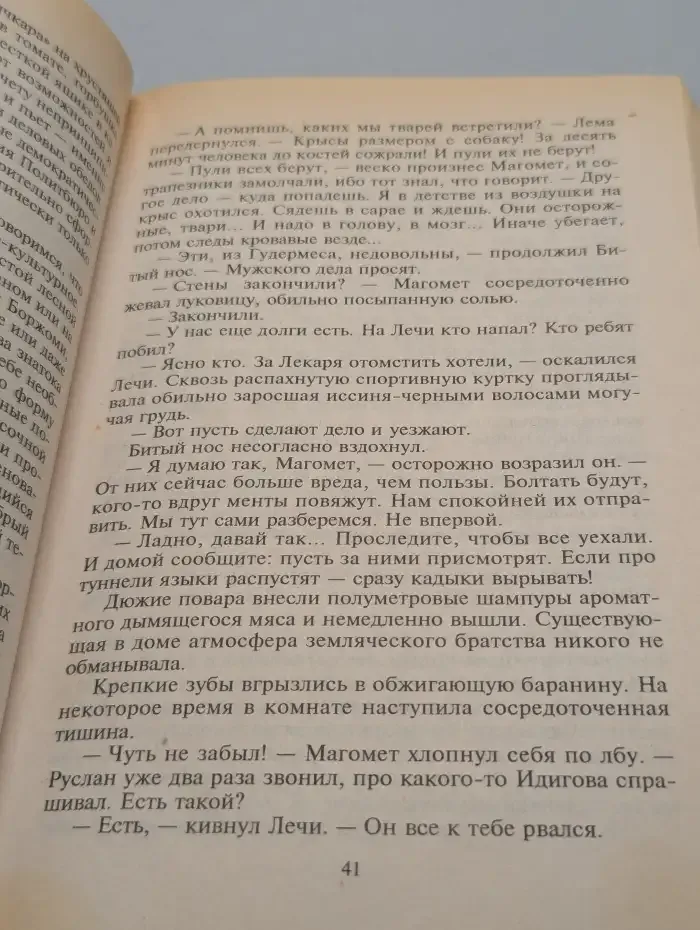 Основная операция
