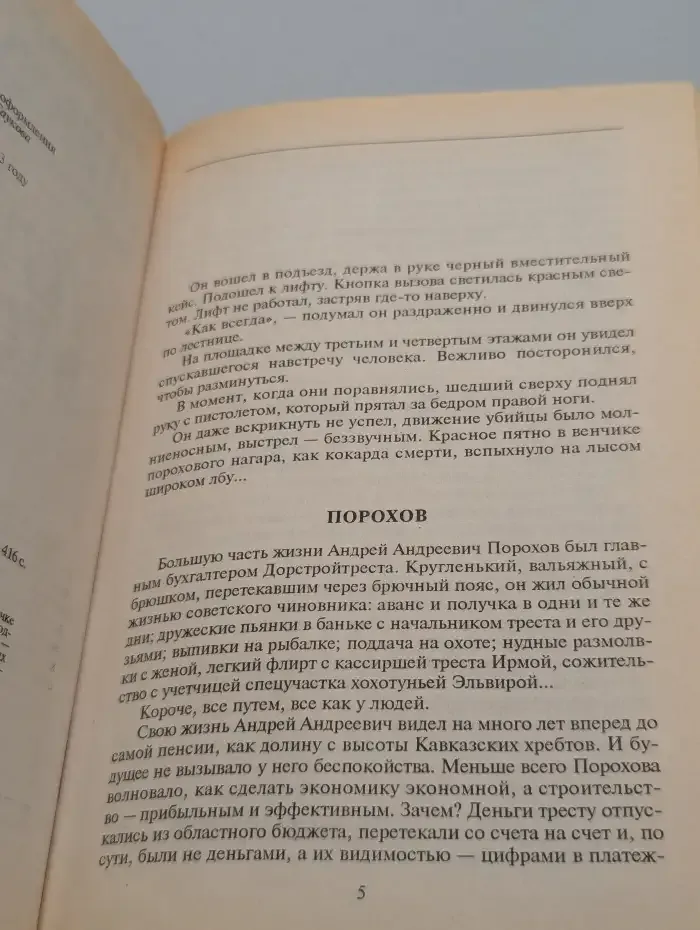 Крысы в городе
