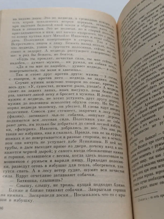 За волшебным колобком