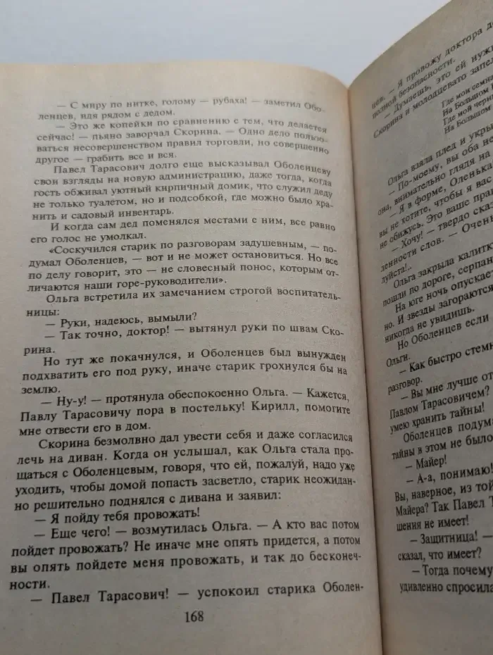 Русский Рэмбо