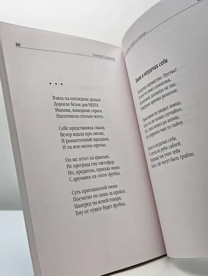 Я стою перед тобой на коленях