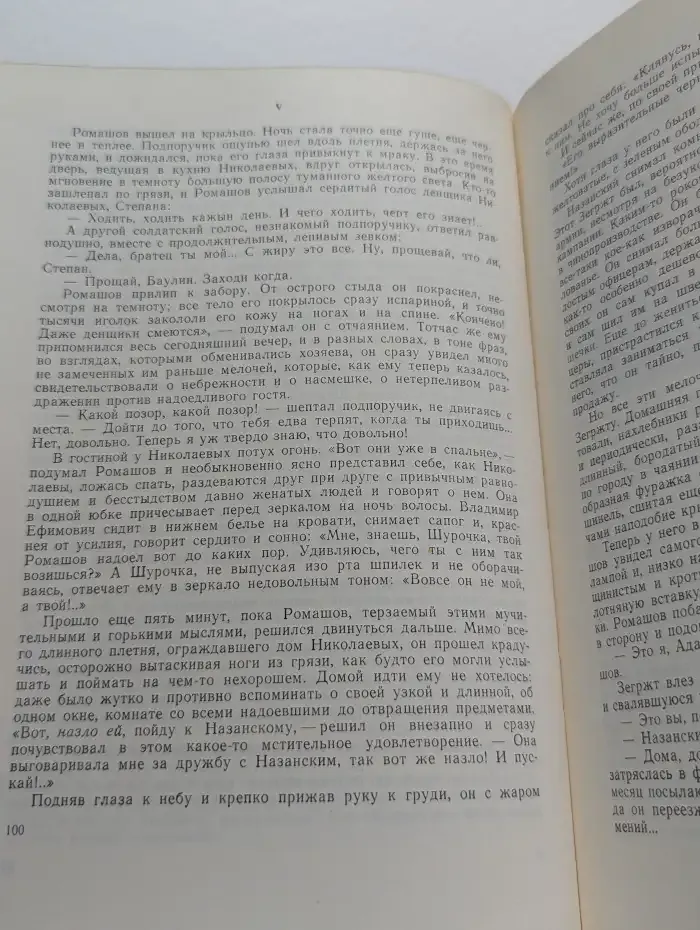 А. И. Куприн. Повести