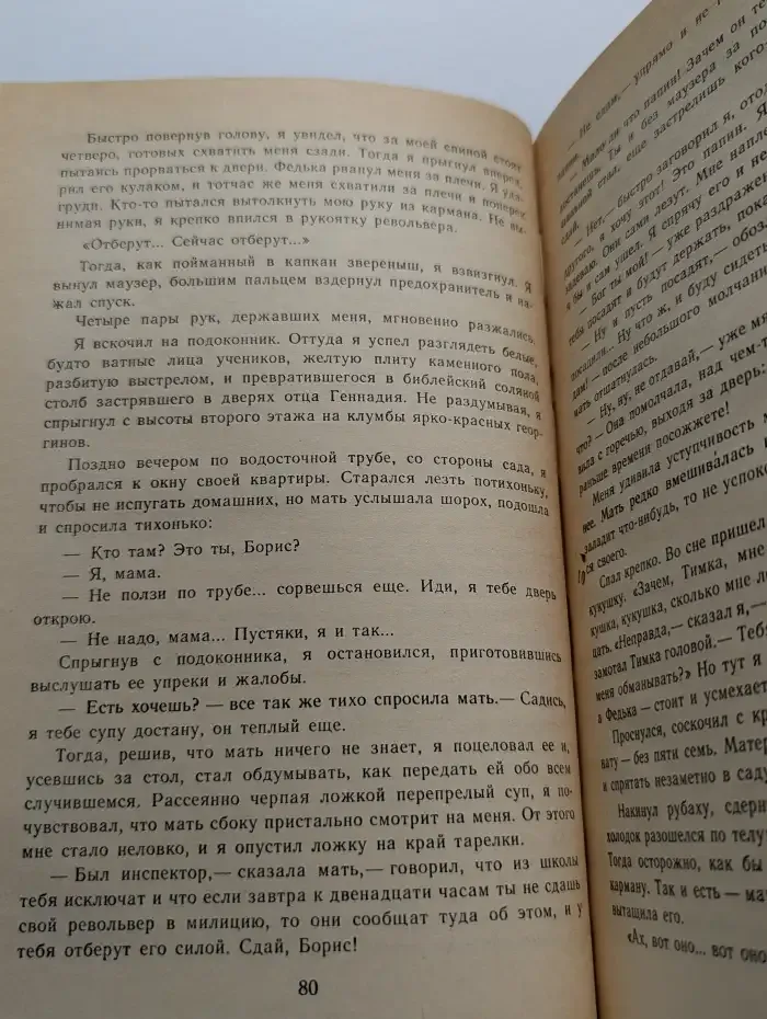 А. П. Гайдар. Избранное
