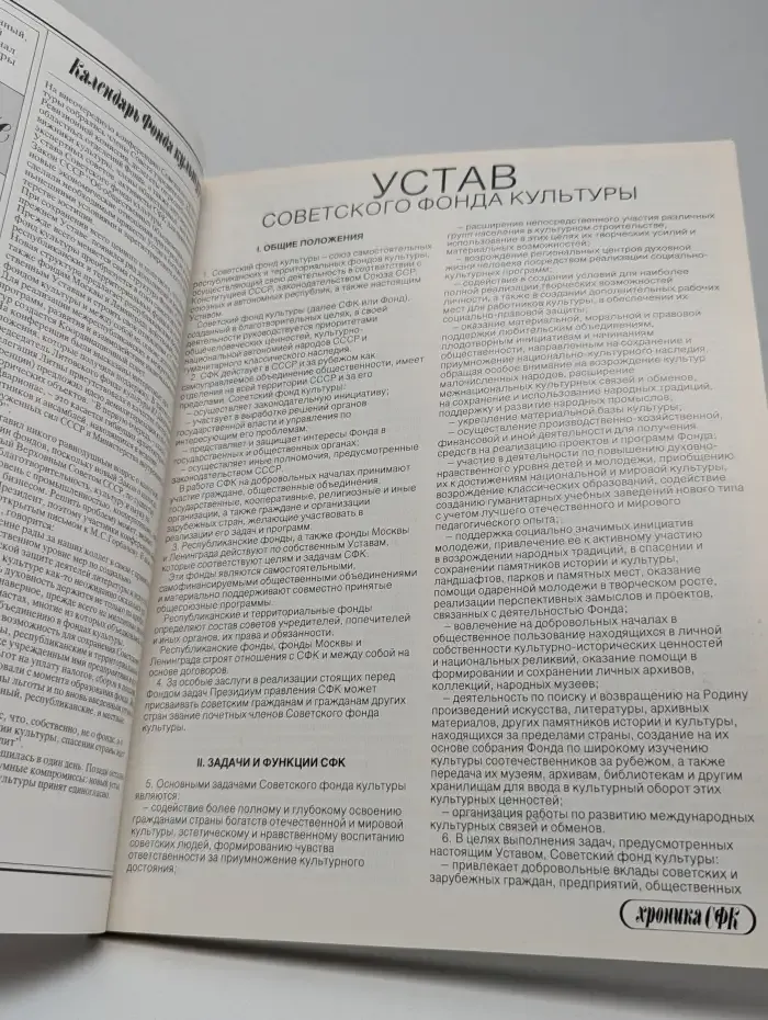 Наше Наследие. Выпуск № 4 (22)/1991