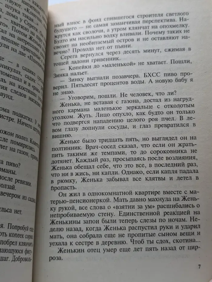 Куколка