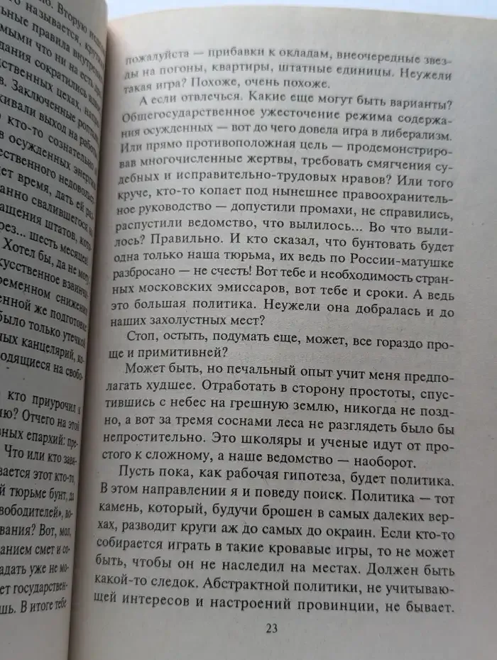 Игра на вылет