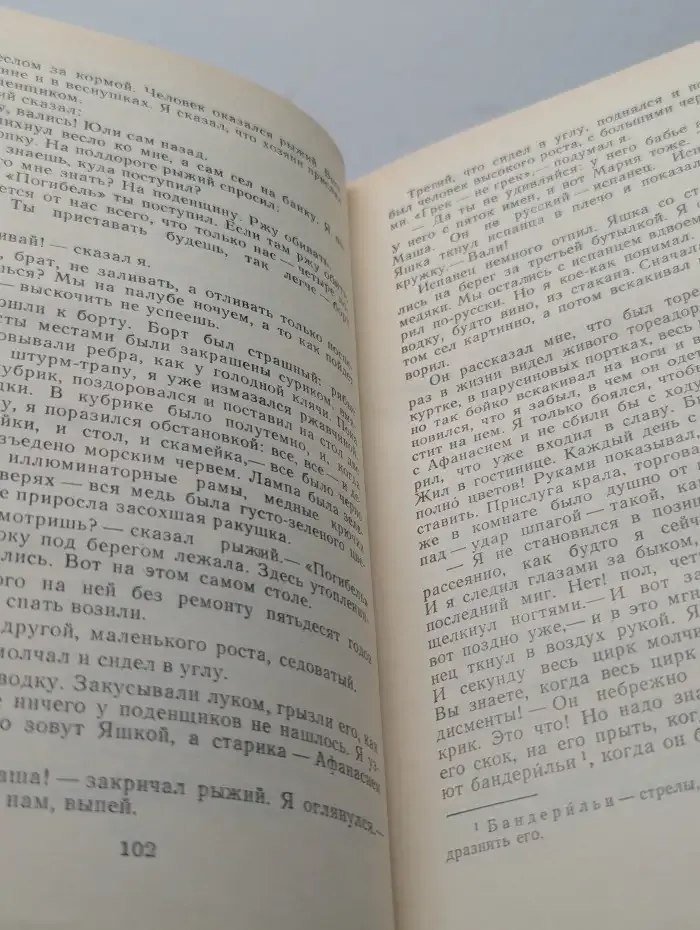 Борис Житков. Избранное