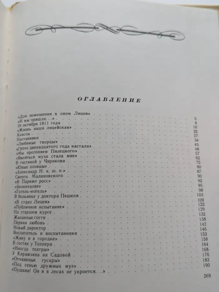 Город поэта