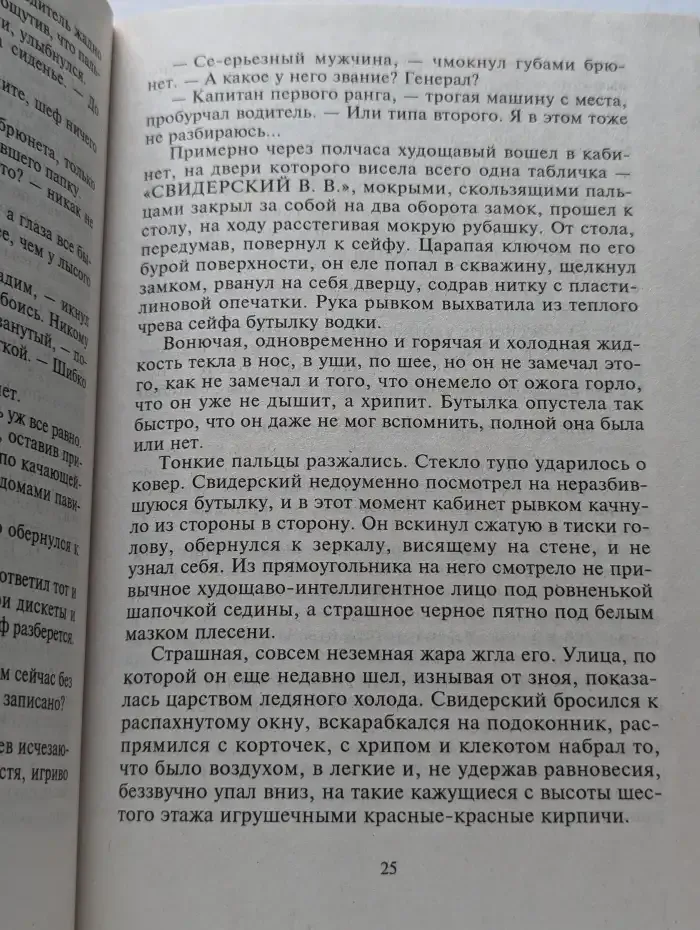 Страх